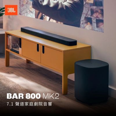 JBL BAR 800 MK2 7.1聲道聲霸喇叭 公司貨保固