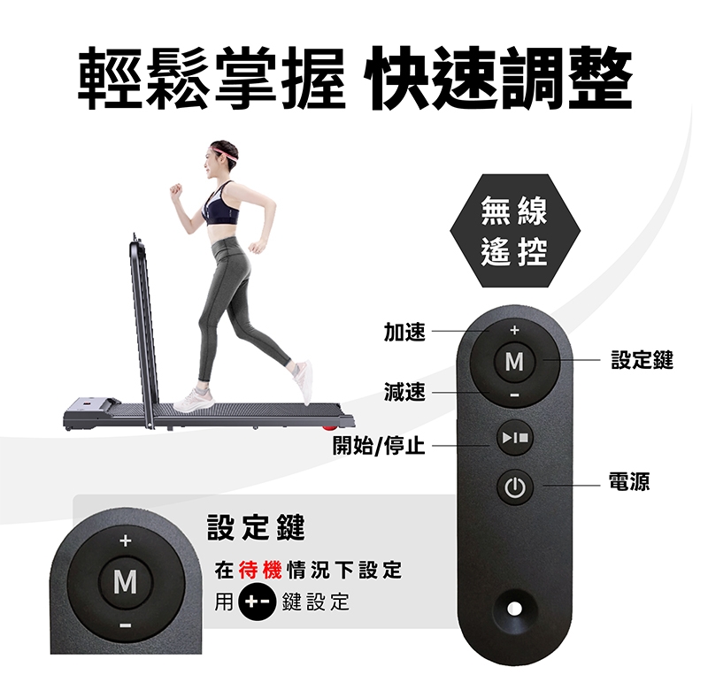 MRF健身大師 跑步機 - 詳情12