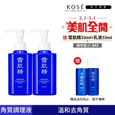 【官方直營】KOSE高絲 雪肌精 原生肌能角質調理露 140ml 二入組