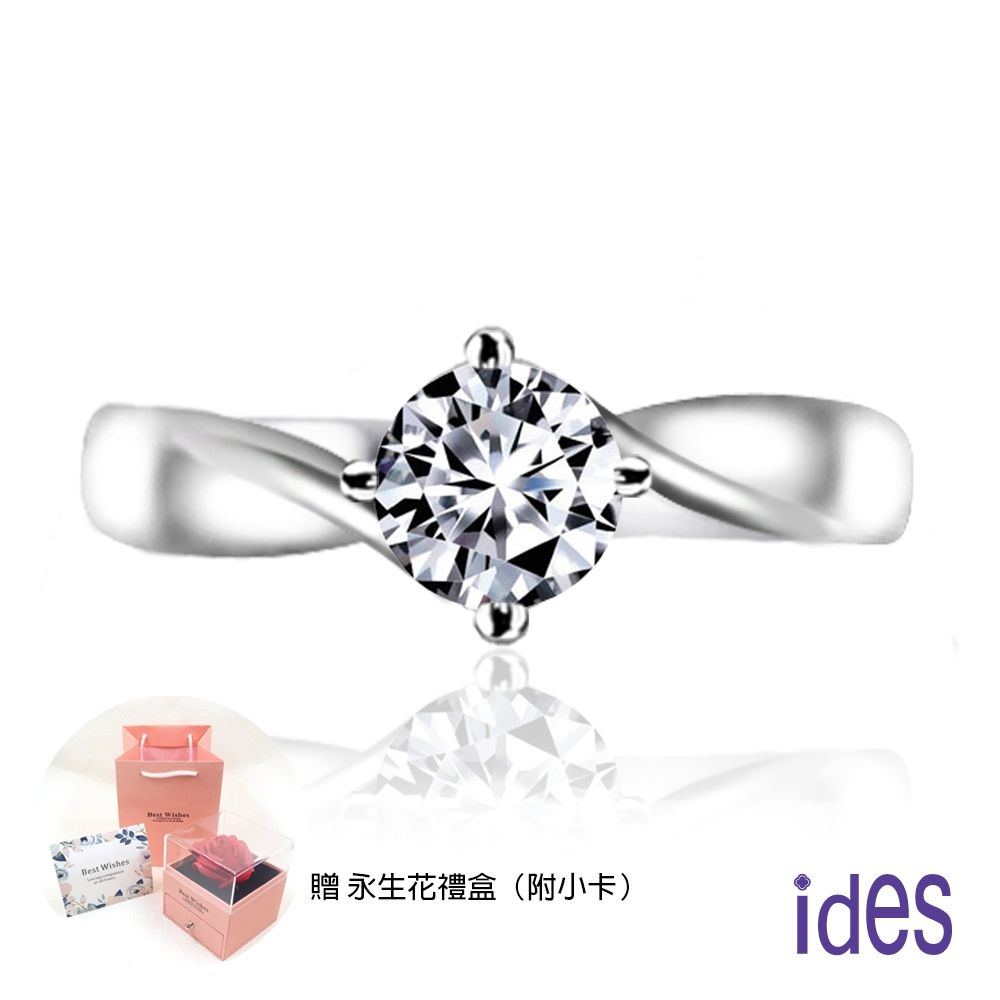 ides愛蒂思 精選30分E/VS1八心八箭完美車工鑽石戒指