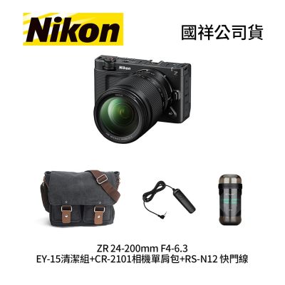 NIKON ZR 24-200mm F4-6.3+EY-15清潔組+CR-2101相機單肩包+RS-N12 快門線 公司貨