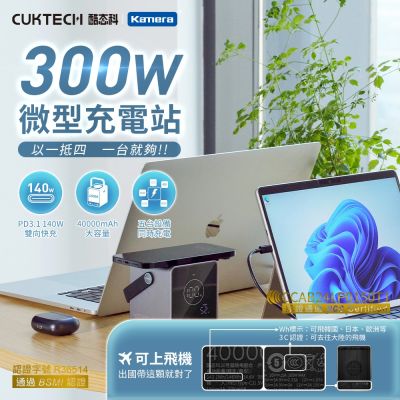 ZMI CUKTECH 酷態科 Type-C雙向140W PD3.1快充 容量40000mAh 總300W輸出 無線20W充電 行動電源30號 P01CT 螢幕顯示 同時充5台設備 旅行用行動電源