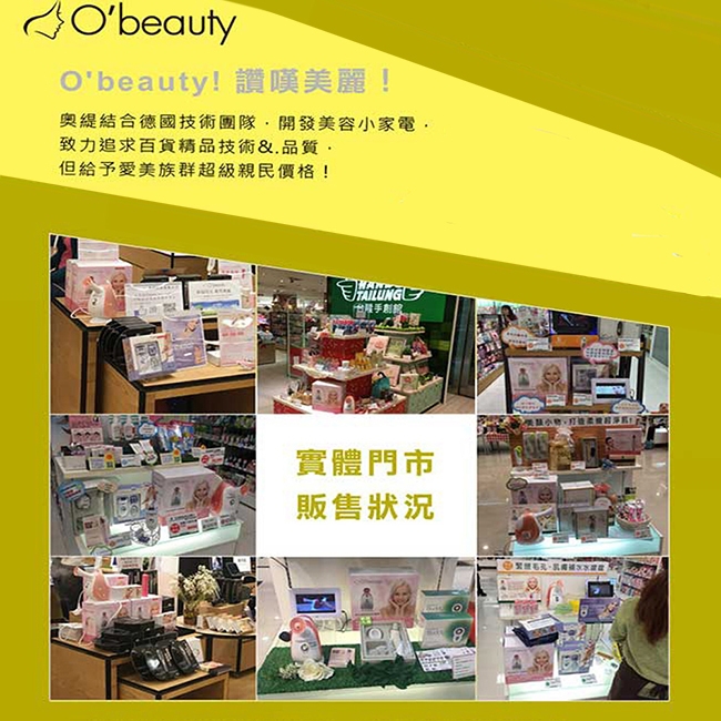 Obeauty奧緹 KawaDenki - 詳情12