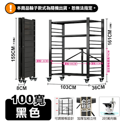 【ONE HOUSE】五層100寬_可調層板  洛克巨型免安裝摺疊置物架 (免組裝/收納櫃/收納架/層架/鐵架/書架/電器櫃)