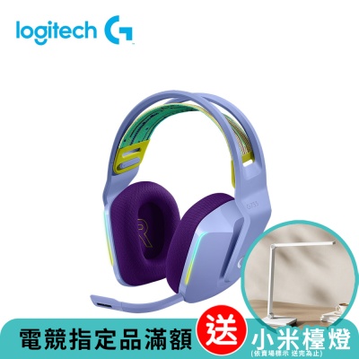 Logitech羅技 羅技 logitech G G733 無線RGB炫光電競耳麥-莫蘭紫