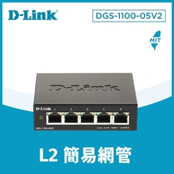 D-link 網路設備限時下殺96折