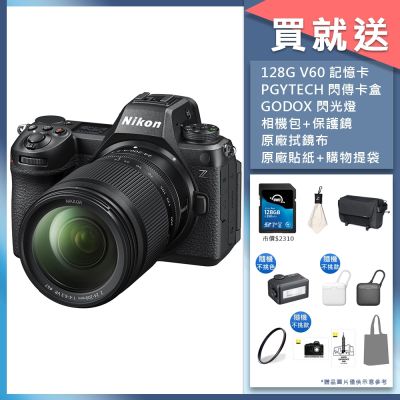 Nikon尼康 Nikon Z6III 單機身 + 24-200mm F4-6.3 KIT 變焦鏡組 公司貨