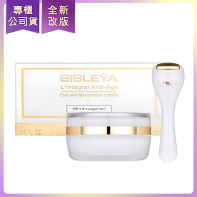 *SISLEY希思黎 抗皺活膚御緻眼唇霜15ml(專櫃公司貨)