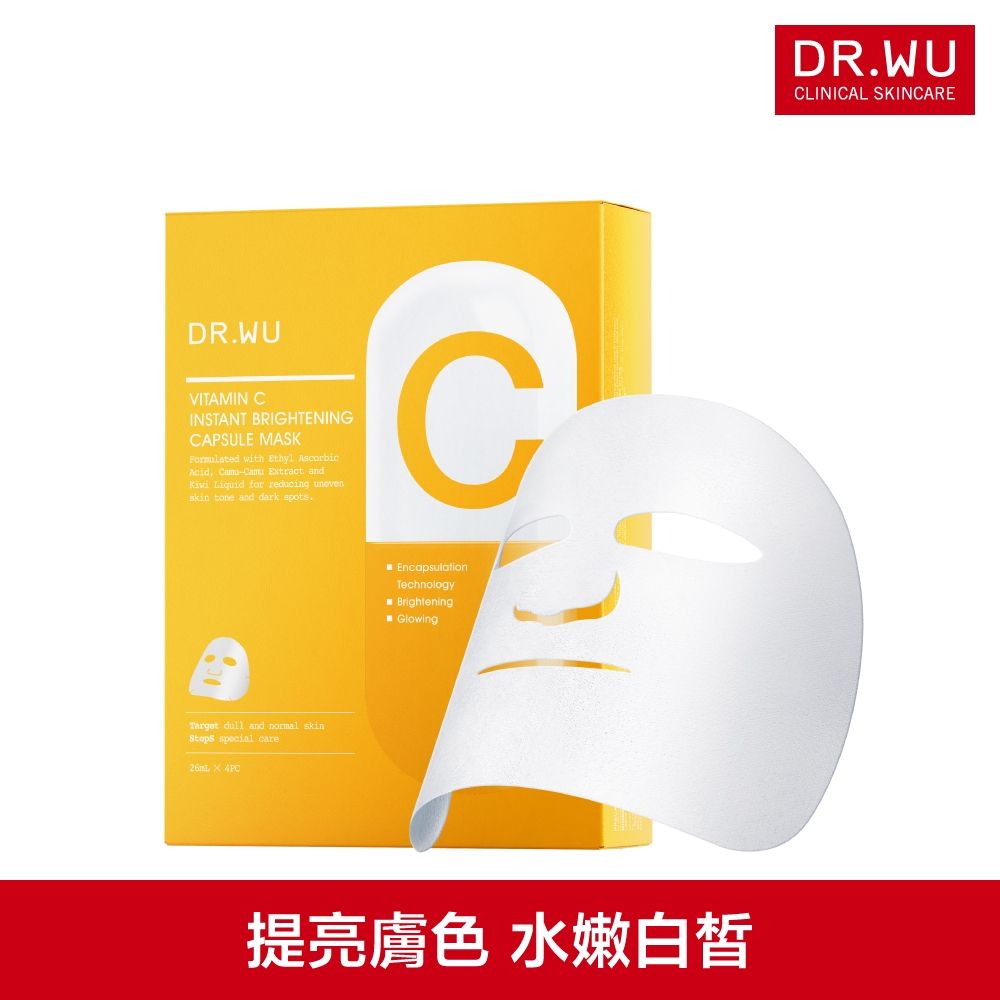 DR.WU 維他命C瞬效亮白膠囊面膜4入