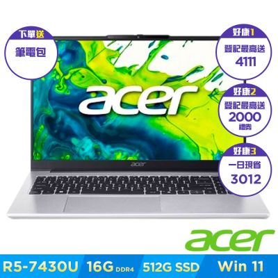 (加贈筆電包)Acer 宏碁 Aspire Lite AL15-44P-R3GG 15.6吋筆電(R5-7430U/16GB/512GB/Win11H)