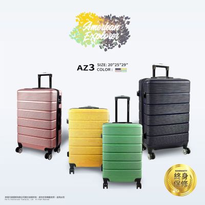 American Explorer美國探險家 AZ3 20+25吋行李箱 輕量 飛機大輪組 旅行箱 終身保修