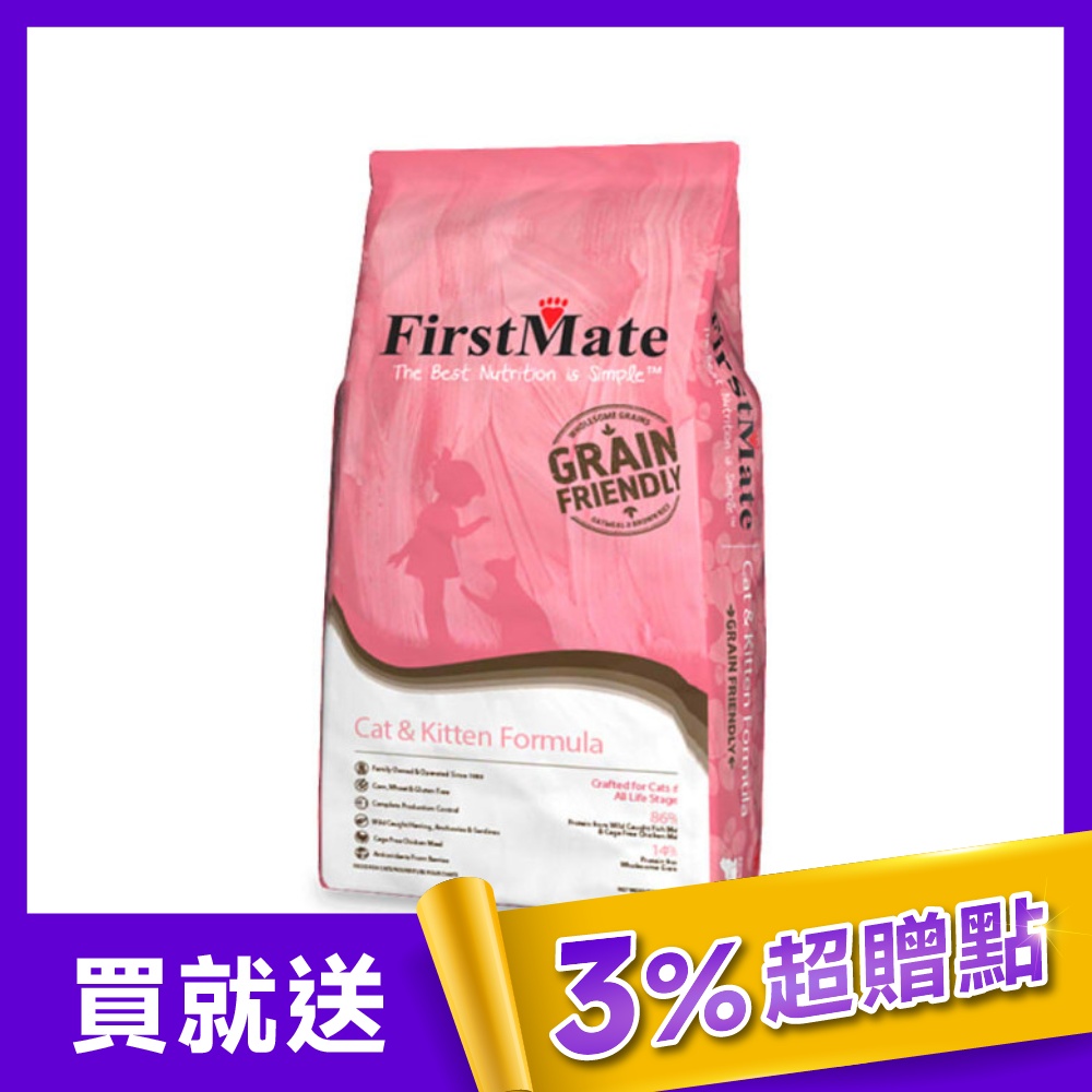 第一饗宴 海魚 非籠養雞 燕麥成幼貓6kg FirstMate WDJ 單一蛋白 貓飼料
