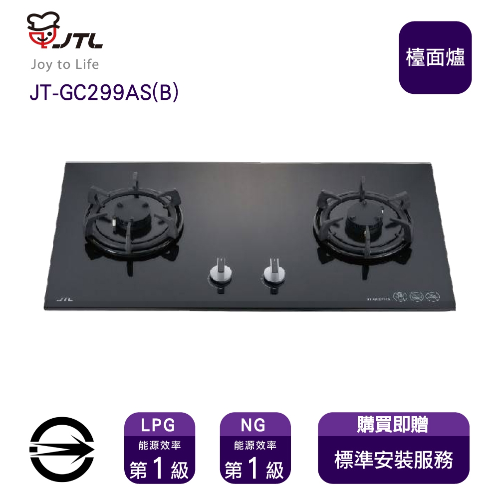 JTL喜特麗 JT-GC299AS - 詳情3