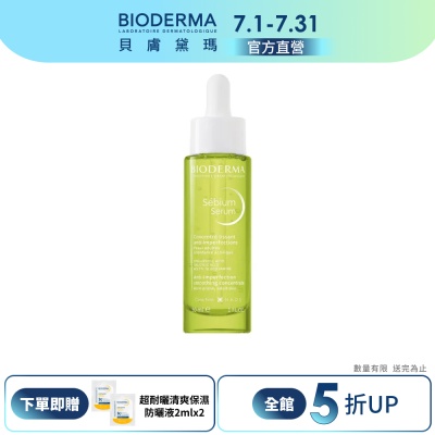 【BIODERMA 貝膚黛瑪官方直營】3D水楊酸保濕煥膚精華30ml