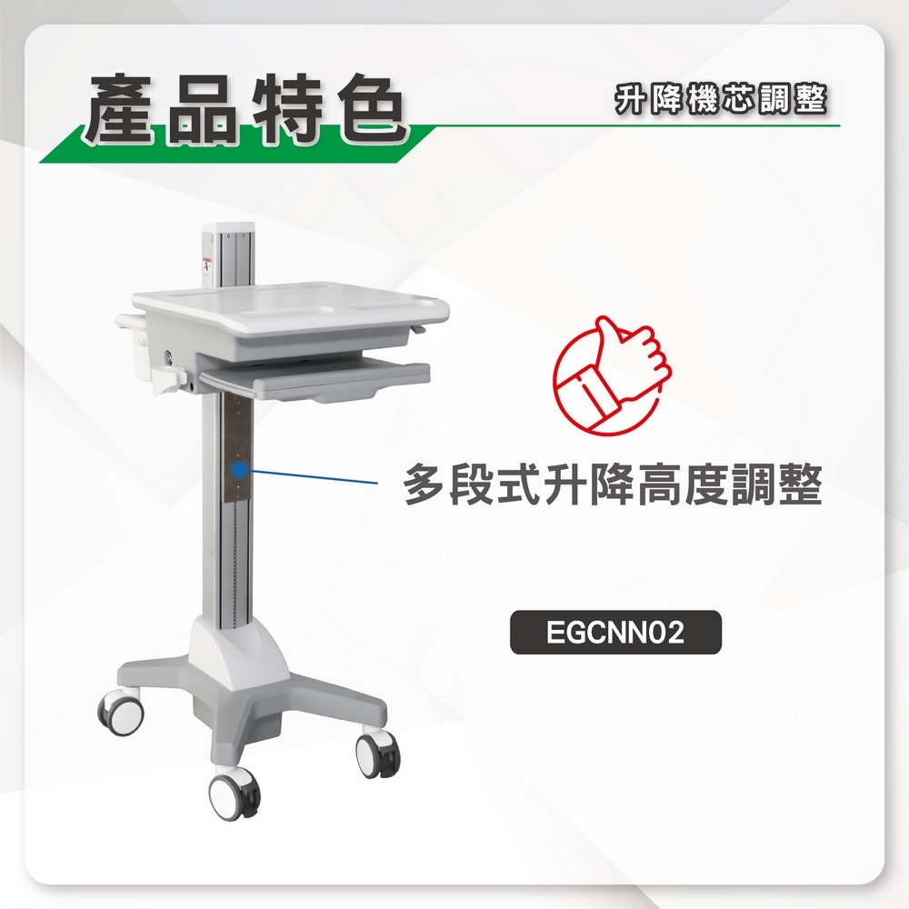 ErgoGrade EGCNN02 - 詳情19