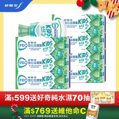 舒酸定 強化琺瑯質兒童牙膏溫和薄荷 65克 7入