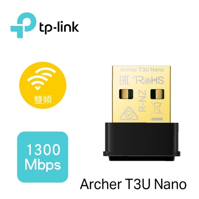TP-Link Archer T3U Nano 1300Mbps MU-MIMO 雙頻WiFi網路 超迷你型 USB無線網絡卡
