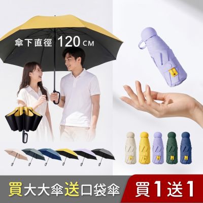好傘王 自動折傘 環扣三人大大傘反向傘 多色可選 包包環扣傘 反向傘/折疊傘/摺疊傘/自動折傘/雨傘/防曬傘/大傘