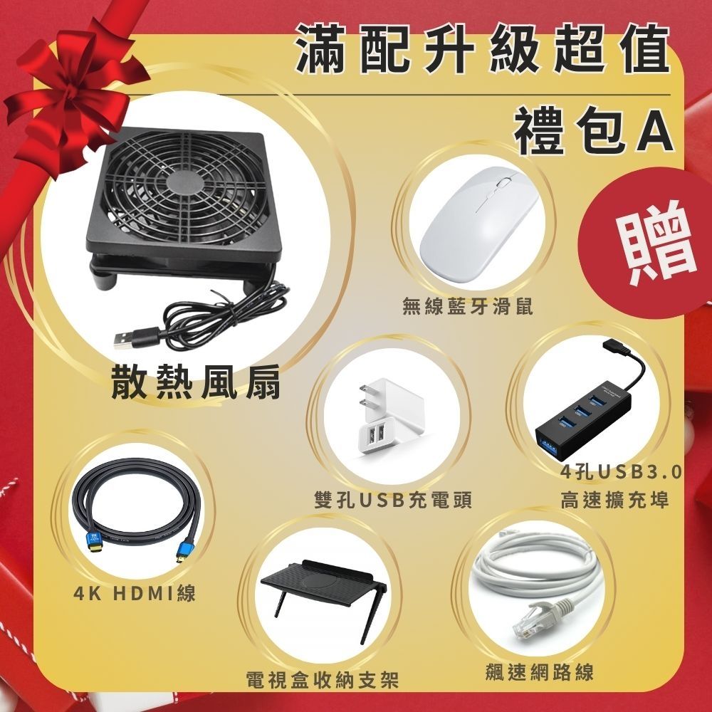 EVBOX 易播盒子11MAX語音聲控電視盒8核+64G Android TV 旗艦機皇4K機上