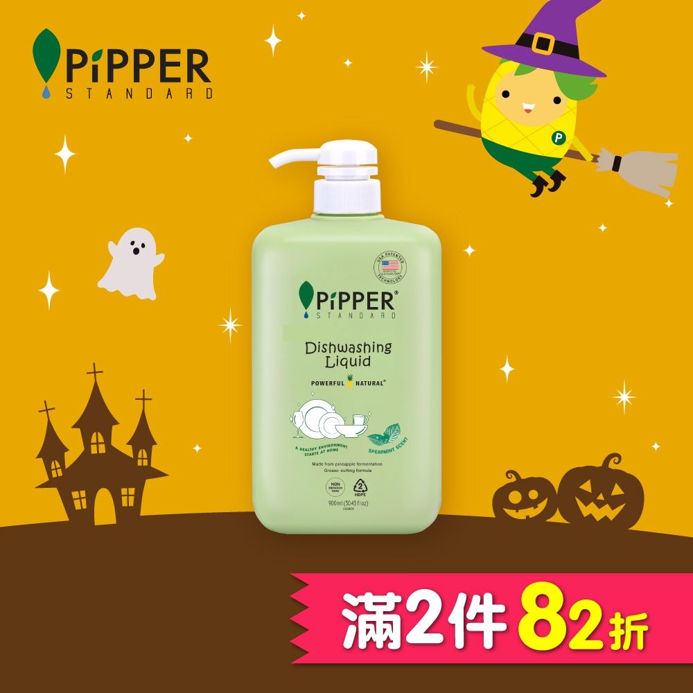 PiPPER STANDARD 沛柏鳳梨酵素洗碗精-綠薄荷 900ml