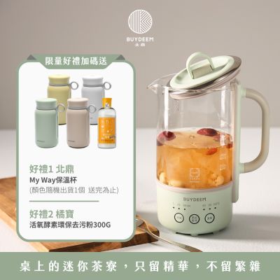 BUYDEEM北鼎 多功能隨身萃取烹煮壺-K32-台灣公司貨-陳月卿代言