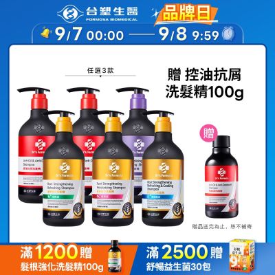 【Dr s Formula】台塑生醫三代洗髮精580g 三入組(6款可選)