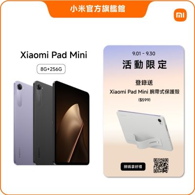 小米Xiaomi Pad Mini 8GB/256GB 平板電腦官方旗艦館| 小米/紅米| Yahoo