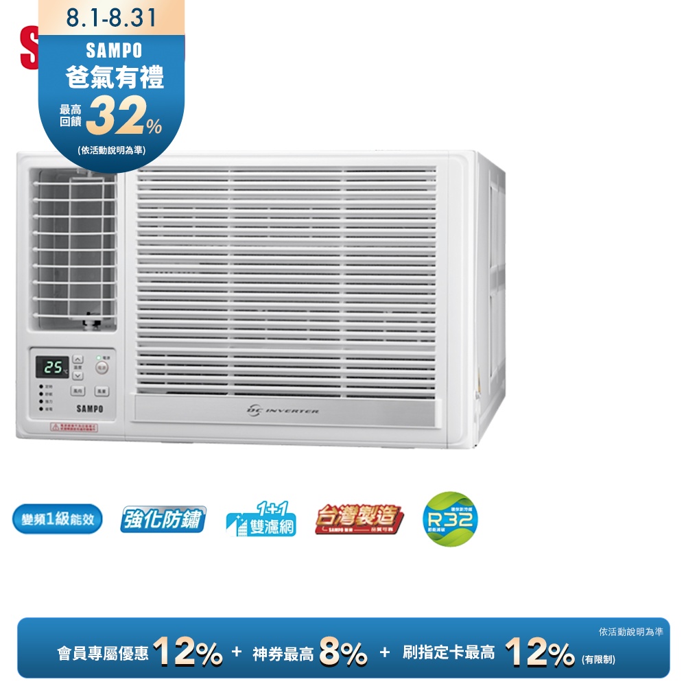 SAMPO聲寶11-15坪急凍雙洗淨一級變頻冷暖窗型冷氣 AW-LH72DC/AW-RH72DC 含基本安裝+舊機回收