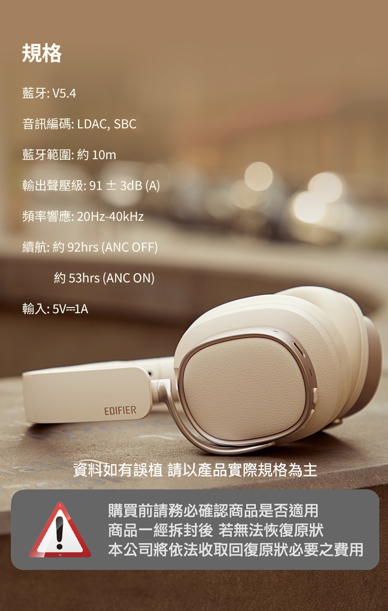 Edifier漫步者 ES850NB - 詳情1