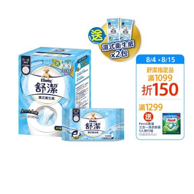 【舒潔】濕式衛生紙(40抽x7包+10抽x2包)/彩箱