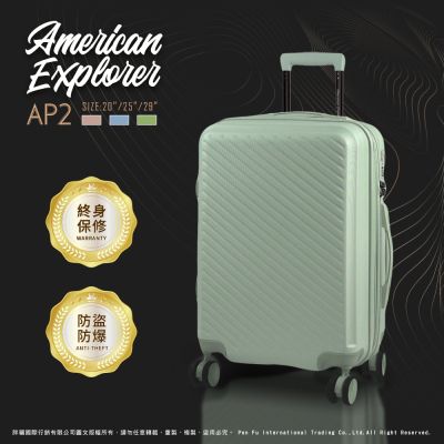 AP2 行李箱 旅行箱 25吋 防盜拉鍊 美國探險家 American Explorer 霧面 輕量 大容量 雙排輪 可擴充 拉桿箱 TSA海關鎖