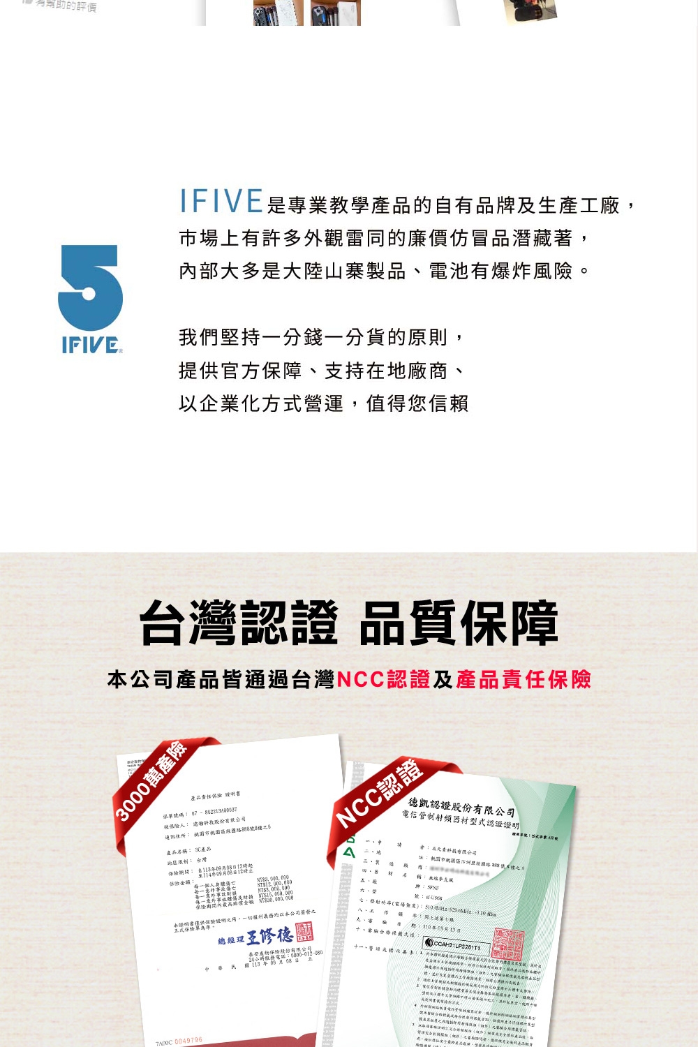 ifive if-U968 - 詳情14