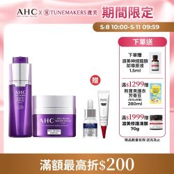 撫紋修復抗老組A醛精華醛緊緻霜