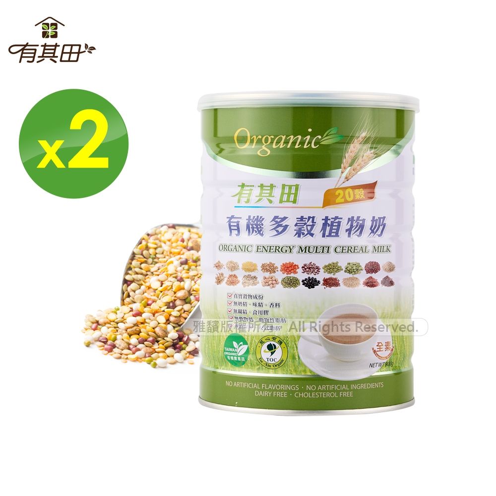【有其田】有機原味微糖20穀植物奶x2罐(900g/罐)