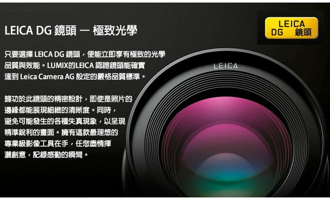 Panasonic國際牌 LEICA DG VARIO-ELMARIT 8-18mm F2.8-4.0 - 詳情8