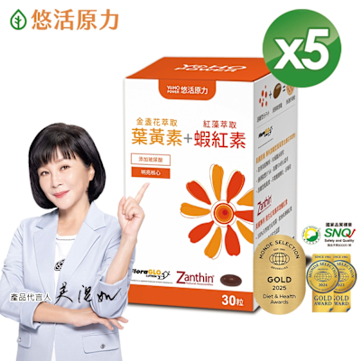 【悠活原力】金盞花葉黃素+紅藻萃取蝦紅素複方軟膠囊(30顆/盒)x5盒