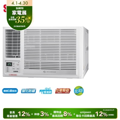 SAMPO聲寶 11-15坪急凍雙洗淨一級變頻窗機 AW-LH72DC/AW-RH72DC 含基本安裝+舊機回收