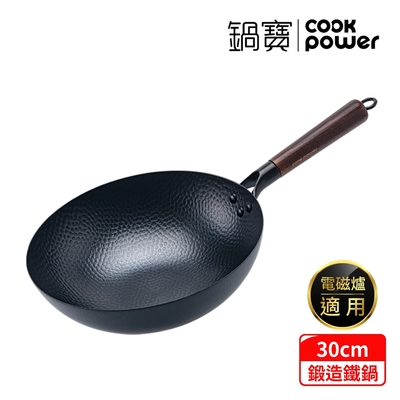 岩紋深炒鐵鍋30CM