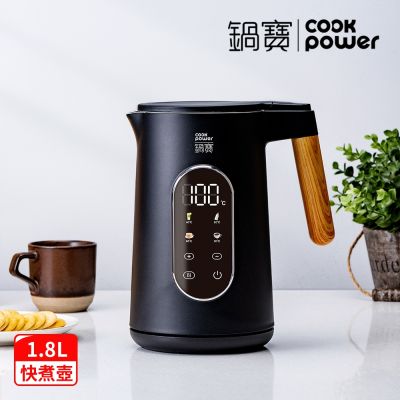 CookPower鍋寶 【CookPower 鍋寶】智能溫控快煮壺1.8L-黑色(KTP-8181)
