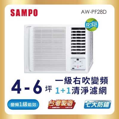 SAMPO聲寶 5坪 一級變頻窗型右吹冷專冷氣 含基本安裝+舊機回收