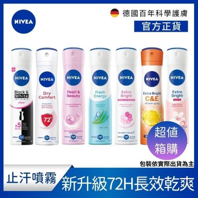 NIVEA 妮維雅 止汗爽身噴霧/乳液 亮白系列-箱購24入組