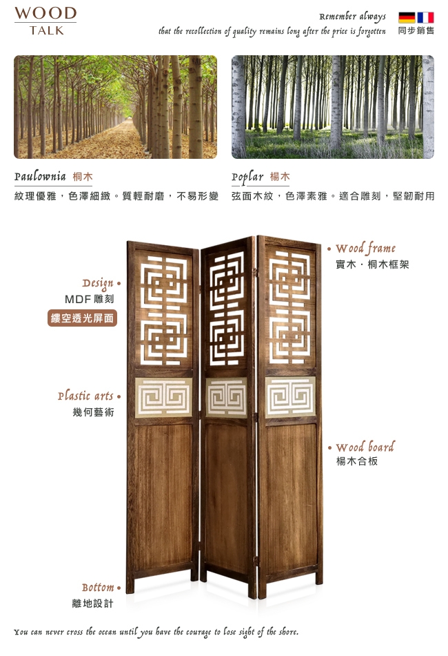 木製屏風 C'EST CHIC_秋興賦三片創意實木屏風W121.5*D2*H170cm | 屏風| Yahoo