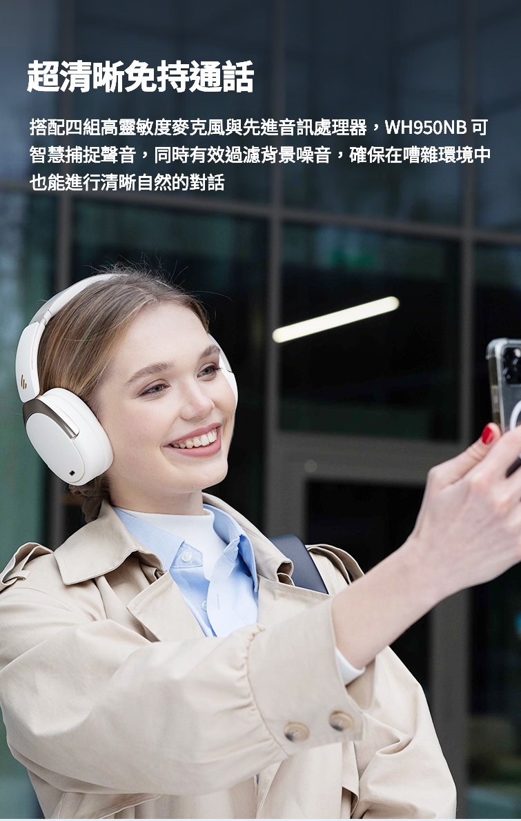 Edifier漫步者 WH950NB - 詳情14