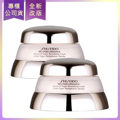 Shiseido國際櫃 SHISEIDO資生堂 百優精純乳霜75mlx2(效期2028/09)(專櫃公司貨)