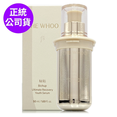 *WHOO后 重生秘帖NAD50ml-補充瓶 (全新配方/盒裝/正統公司貨)
