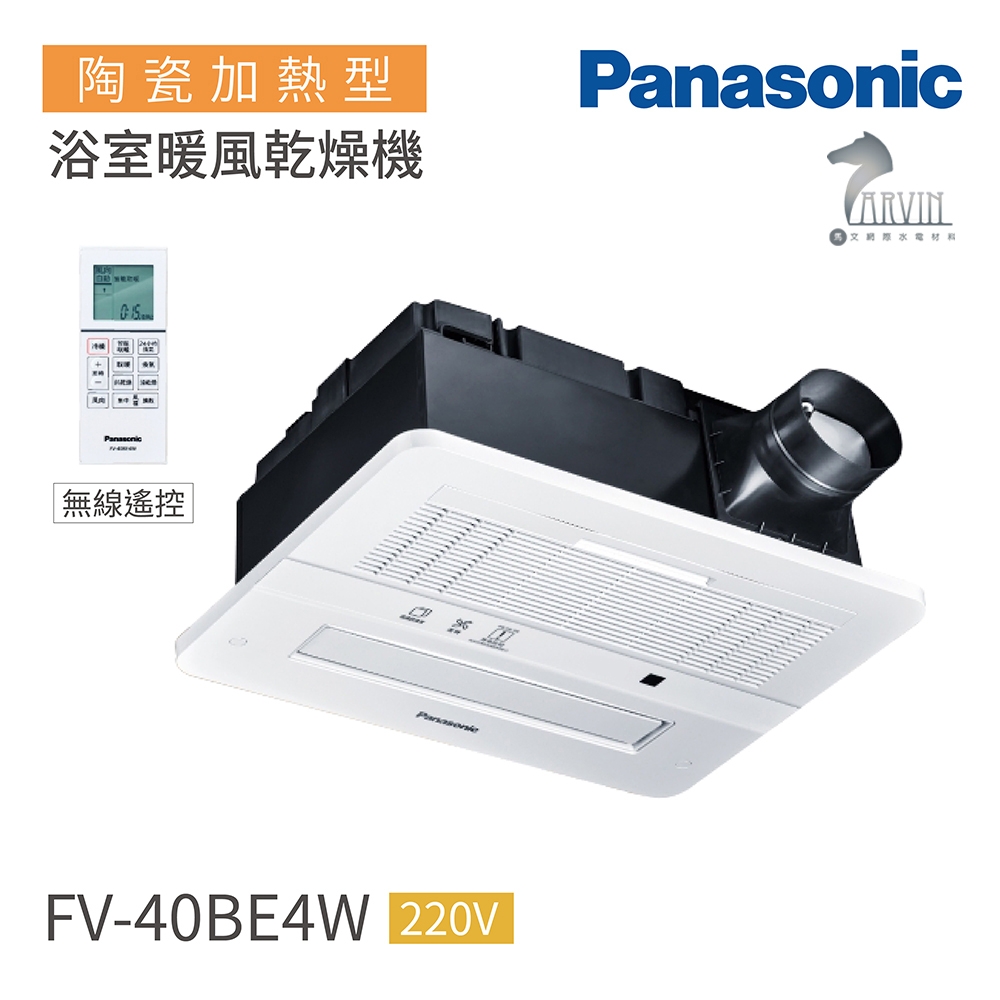 Panasonic國際牌 FV-40BE4W - 詳情7
