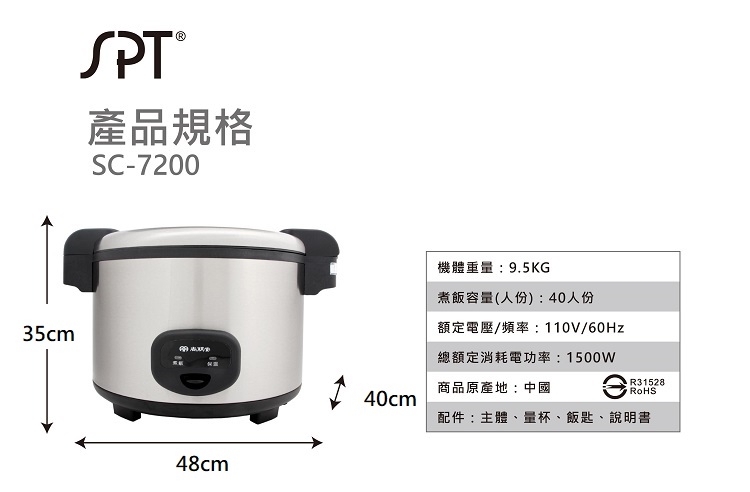 尚朋堂 SC-7200 - 詳情6