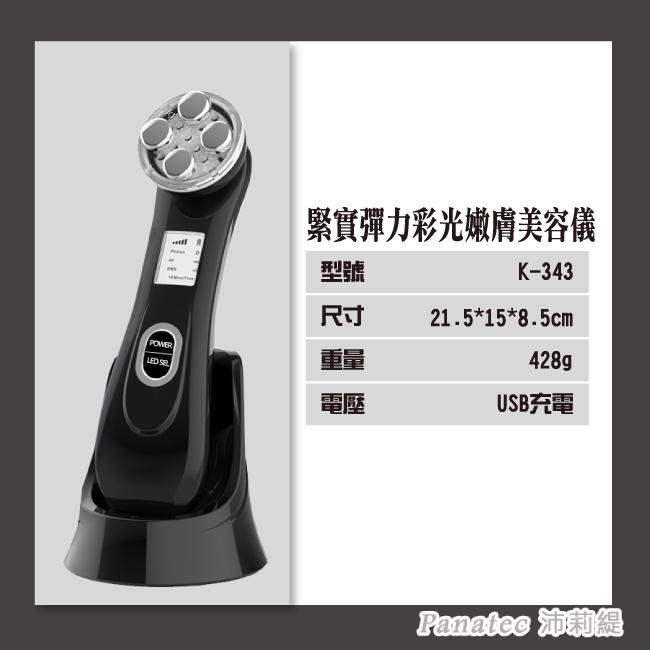 Panatec沛莉緹 K-343 - 詳情8