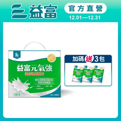 【益富官方直營】 元氣強洗腎適用配方(24g*30入)(贈包內含)