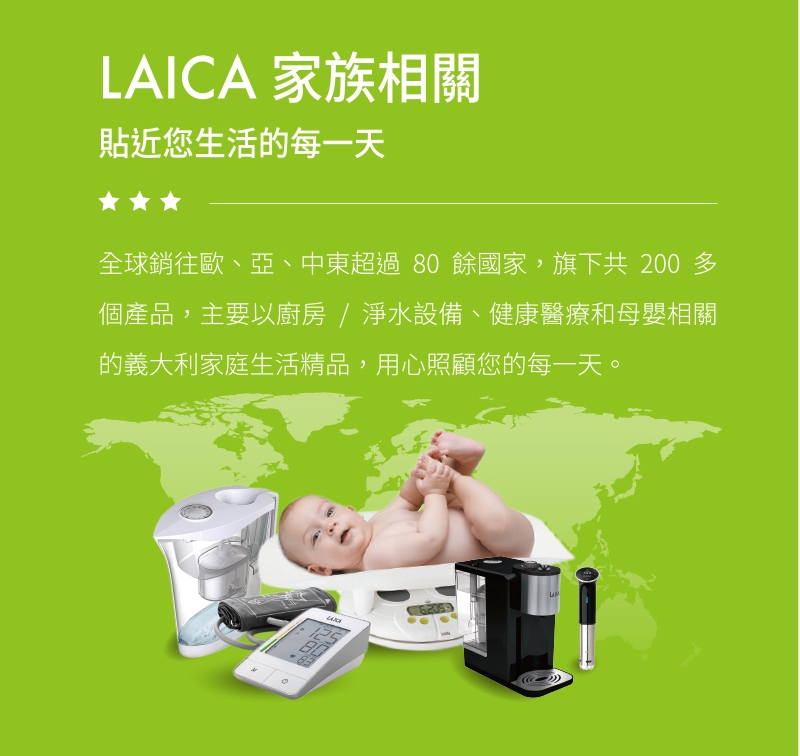 LAICA義大利萊卡 HI9000 - 詳情8
